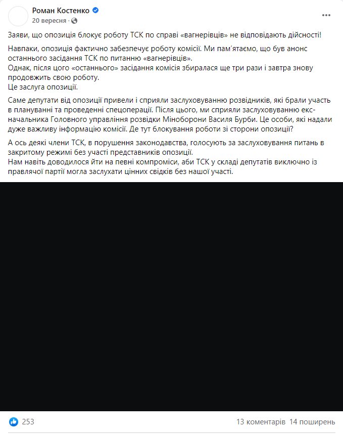 Костенко Роман Васильевич полное досье компромат