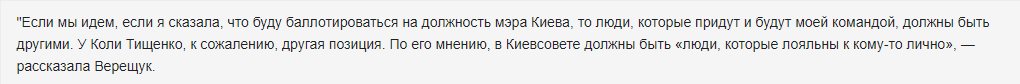 Верещук Ирина Андреевна полное досье компромат