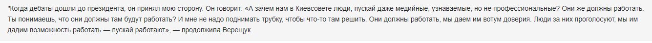 Верещук Ирина Андреевна полное досье компромат