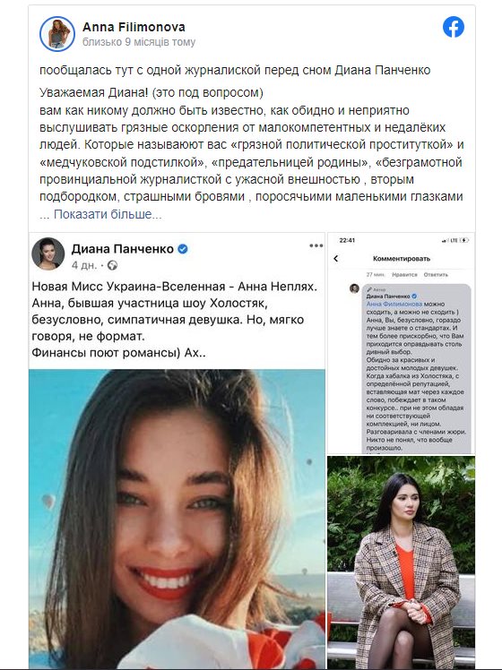 Панченко Диана Витальевна досье компромат Панченко Диана Витальевна досье компромат