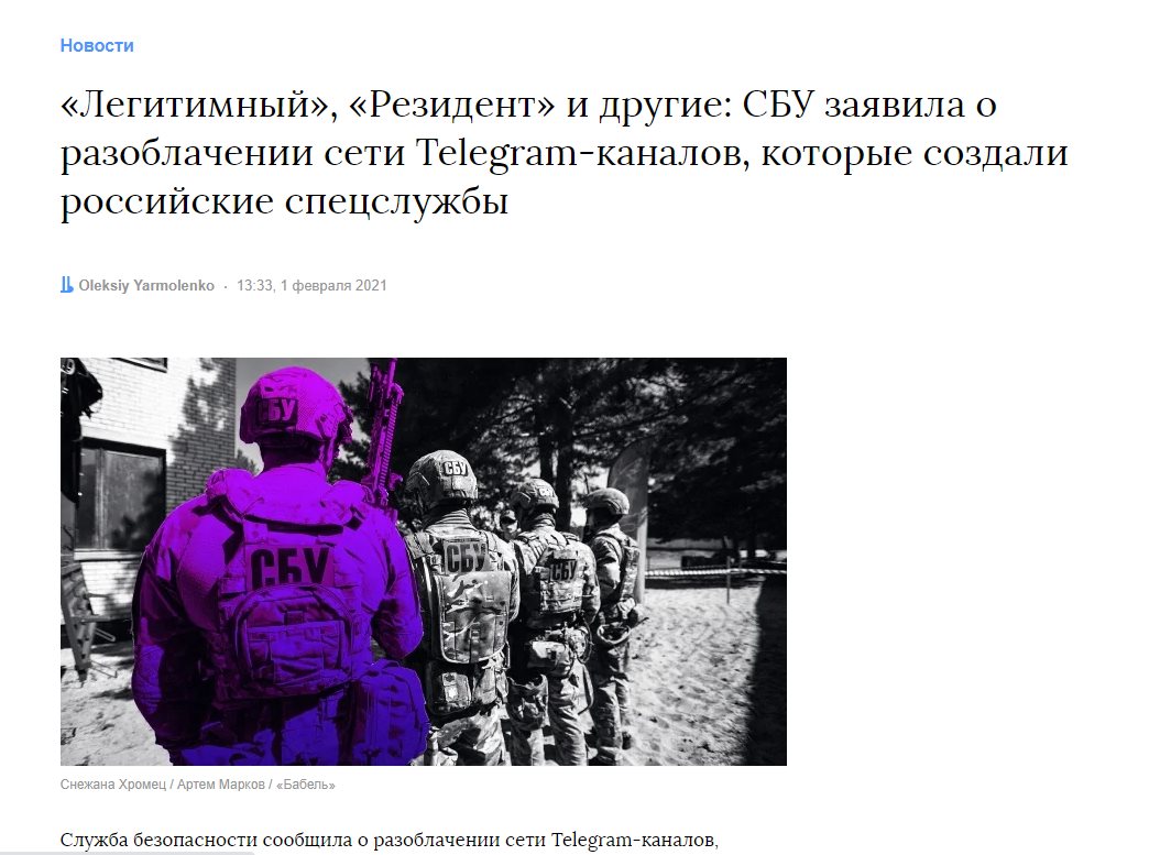 Поп Татьяна сепаратист полное досье компромат