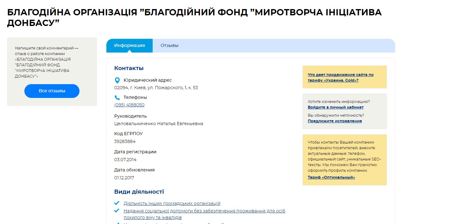 Борисичев Геннадий Владимирович полное досье компромат