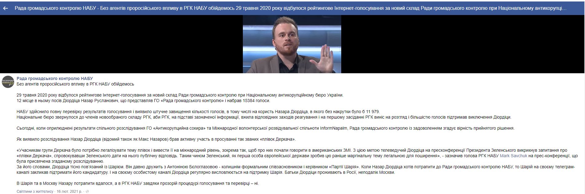 Диордица Назар Русланович сепаратист полное досье компромат Диордица Назар Русланович сепаратист полное досье компромат