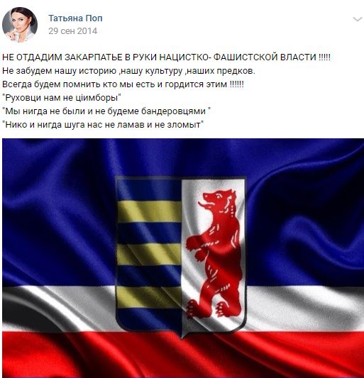 Поп Татьяна сепаратист полное досье компромат