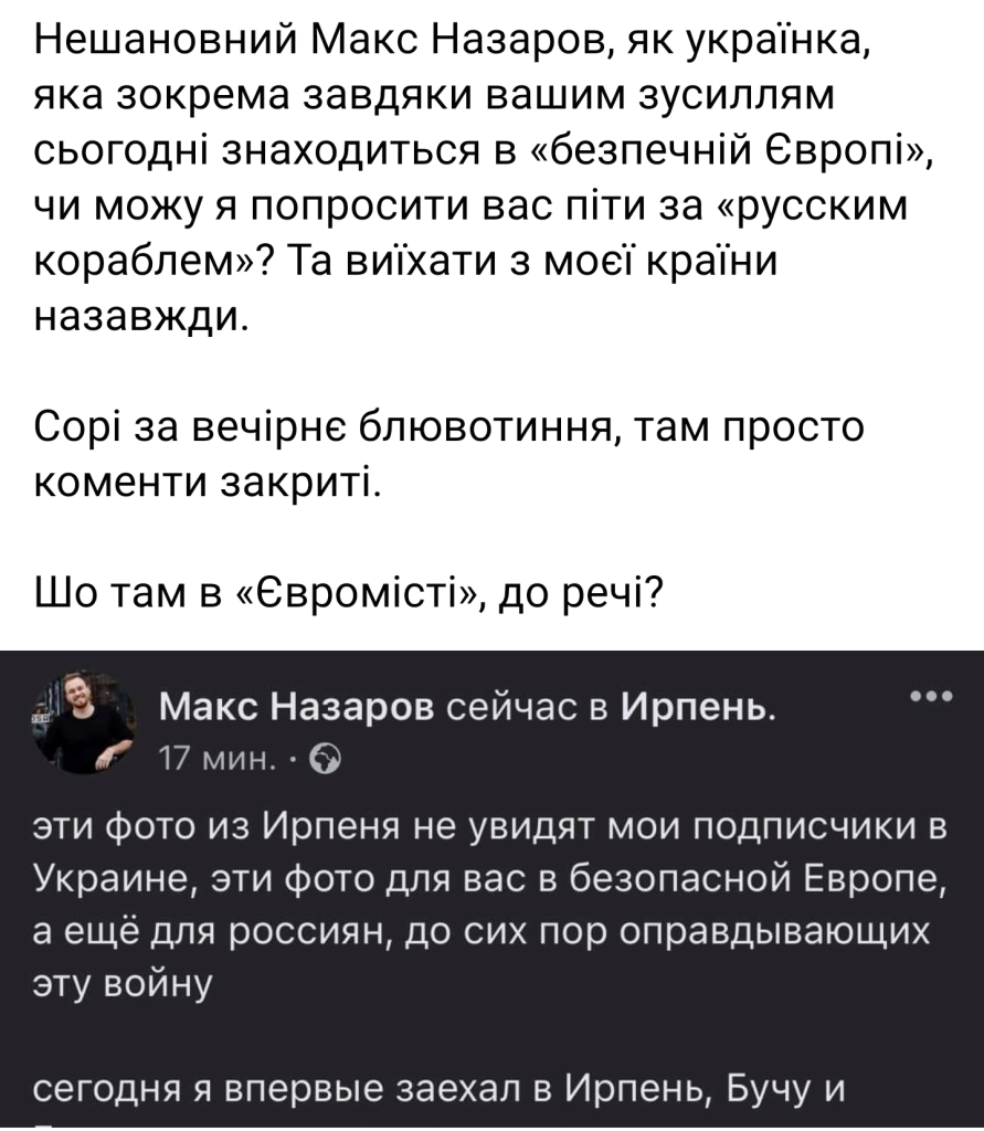 Диордица Назар Русланович сепаратист полное досье компромат Диордица Назар Русланович сепаратист полное досье компромат