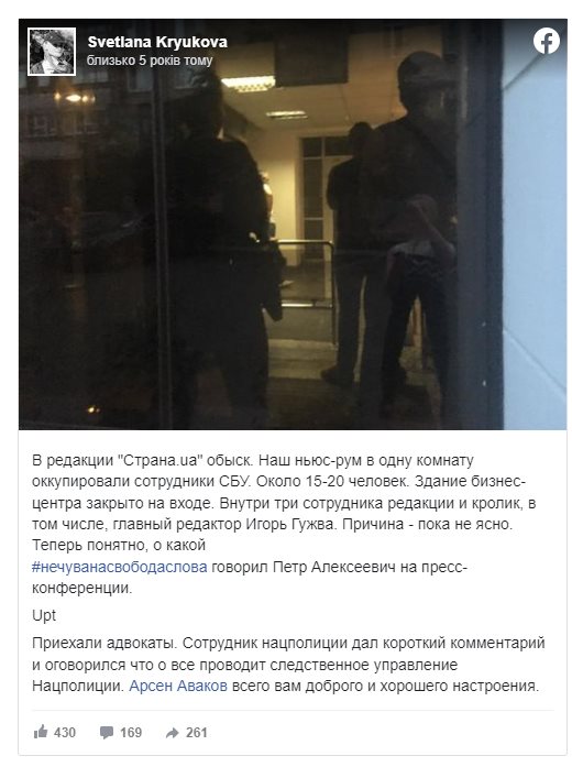 Гужва Игорь сепаратист полное досье компромат Гужва Игорь сепаратист полное досье компромат