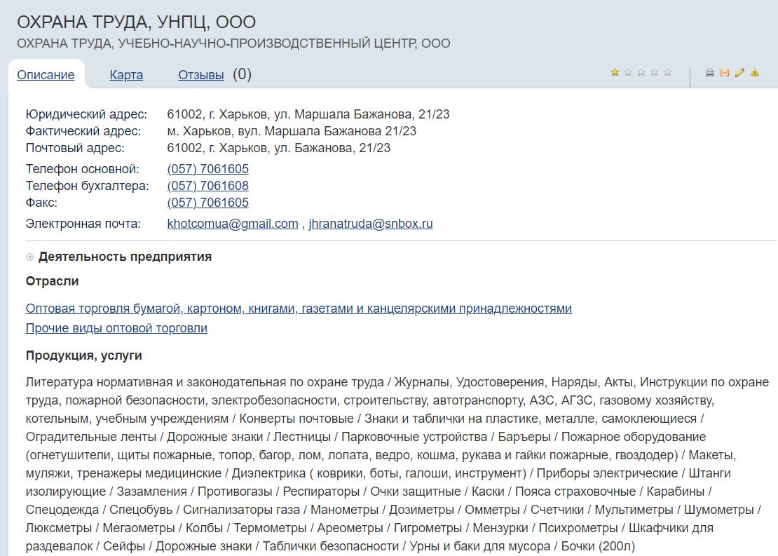 Райнин Игорь Львович полное досье компромат