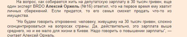 Оржель Алексей Анатольевич полное досье компромат