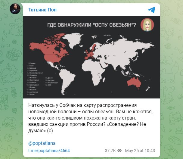 Поп Татьяна сепаратист полное досье компромат