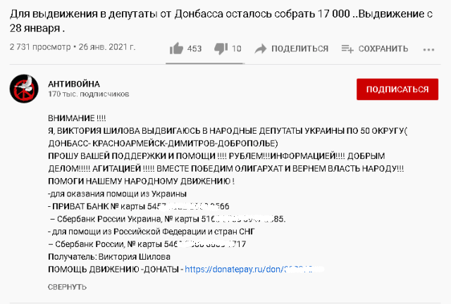 Мисливец Егор сепаратист полное досье компромат