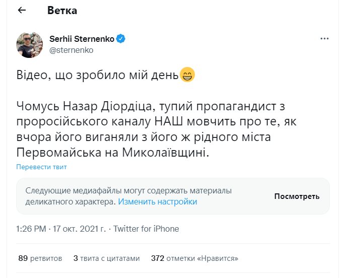 Диордица Назар Русланович сепаратист полное досье компромат Диордица Назар Русланович сепаратист полное досье компромат