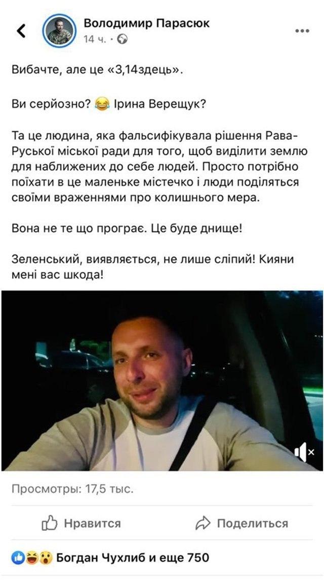 Верещук Ирина Андреевна полное досье компромат