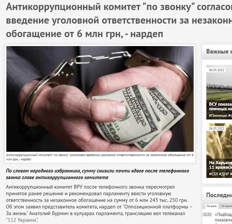 Бурмич Анатолий Петрович полное досье компромат