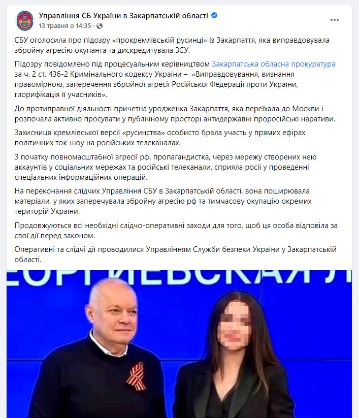 Поп Татьяна сепаратист полное досье компромат