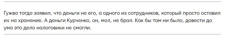 Гужва Игорь сепаратист полное досье компромат Гужва Игорь сепаратист полное досье компромат