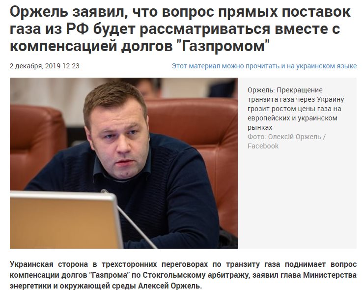 Оржель Алексей Анатольевич полное досье компромат
