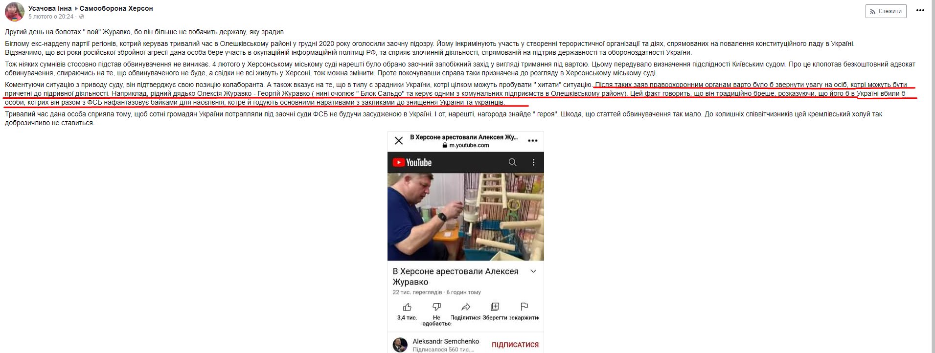 Журавко Георгий Владимирович полное досье компромат