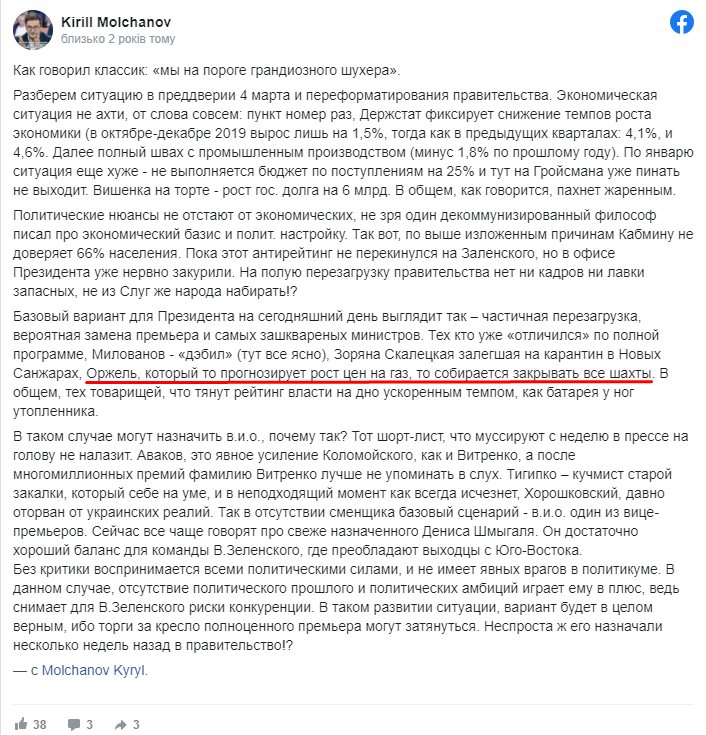 Оржель Алексей Анатольевич полное досье компромат