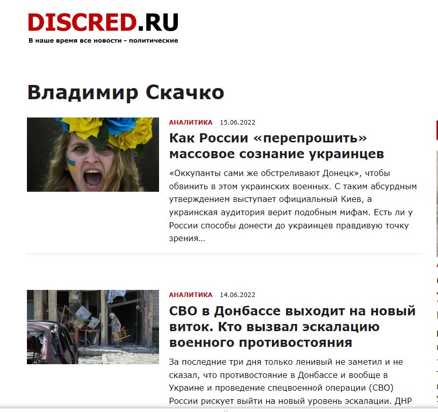 Скачко Владимир Сергеевич полное досье компромат