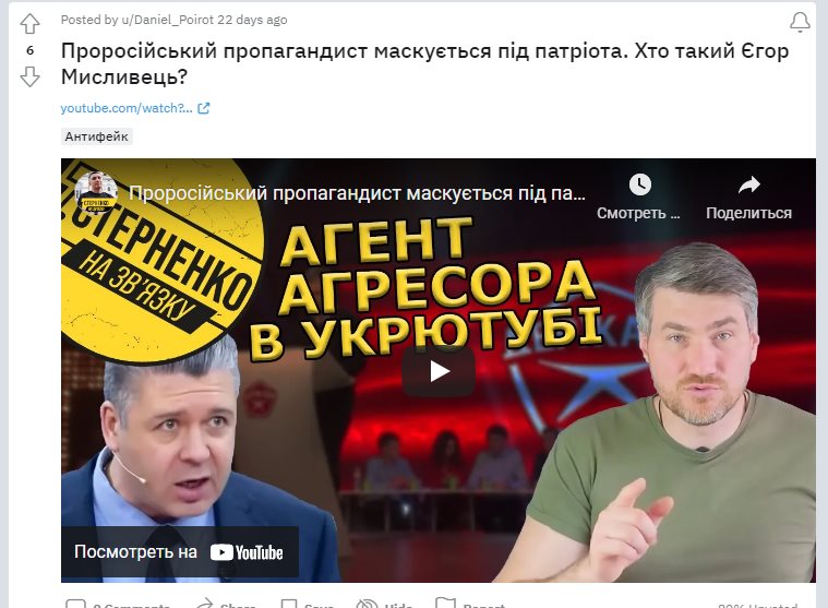 Мисливец Егор сепаратист полное досье компромат
