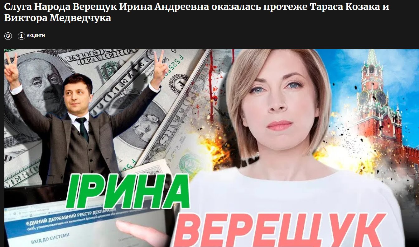 Верещук Ирина Андреевна полное досье компромат