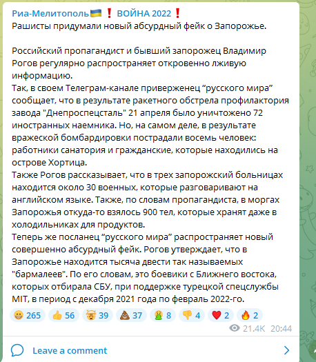 Рогов Владимир сепаратист полное досье компромат
