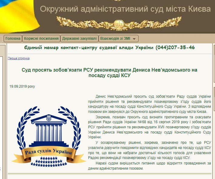 Невядомский Денис сепаратист полное досье компромат Невядомский Денис сепаратист полное досье компромат