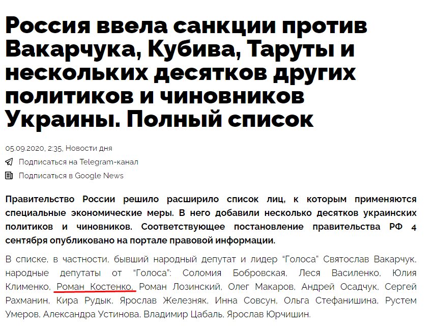 Костенко Роман Васильевич полное досье компромат