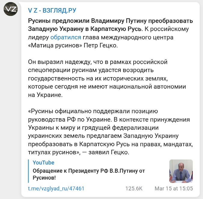 Гецко Пётр сепаратист полное досье компромат