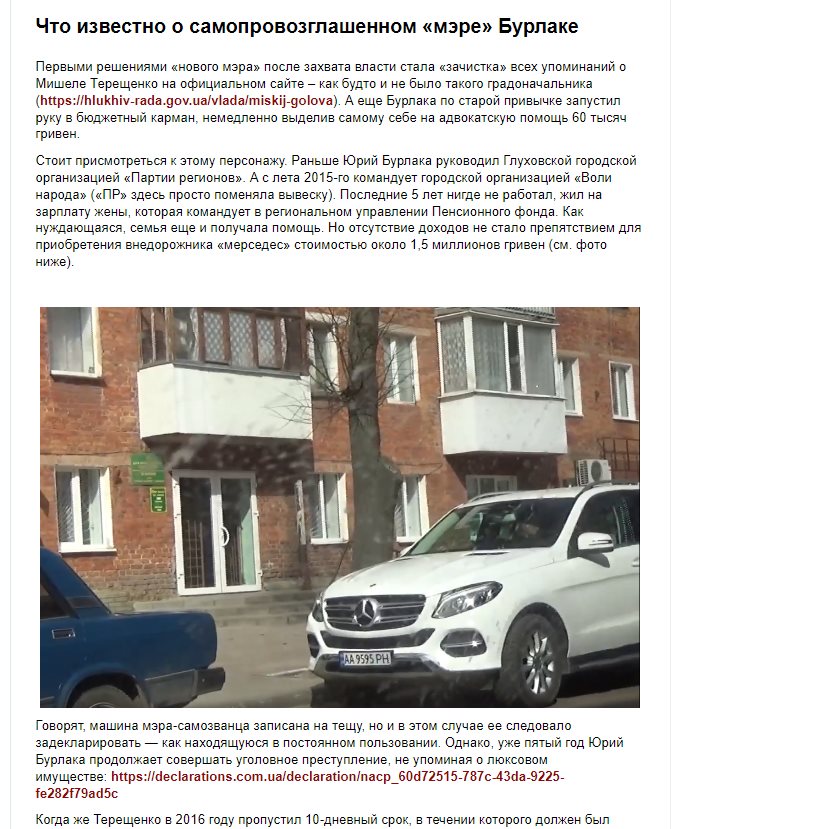Деркач Андрей сепаратист полное досье компромат Деркач Андрей сепаратист полное досье компромат