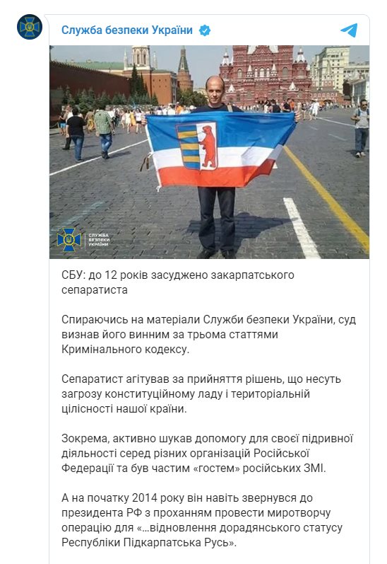Гецко Пётр сепаратист полное досье компромат