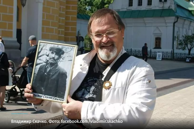 Скачко Владимир Сергеевич полное досье компромат