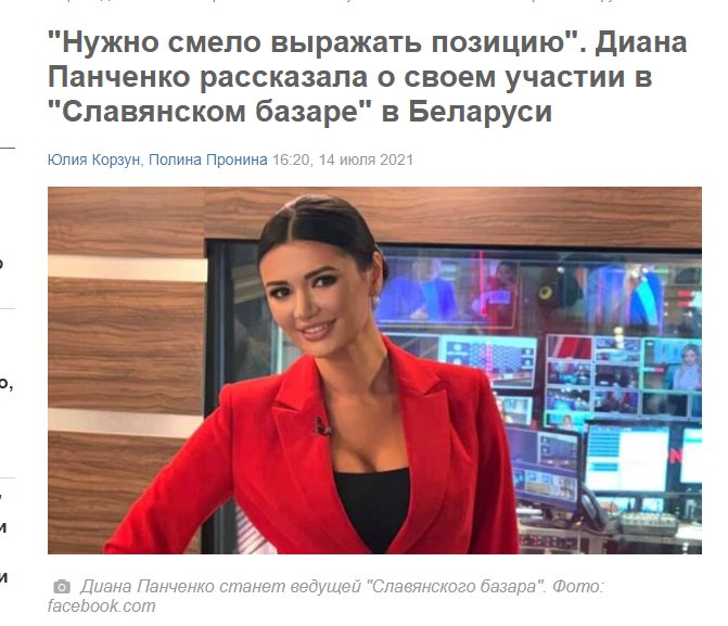 Панченко Диана Витальевна досье компромат Панченко Диана Витальевна досье компромат