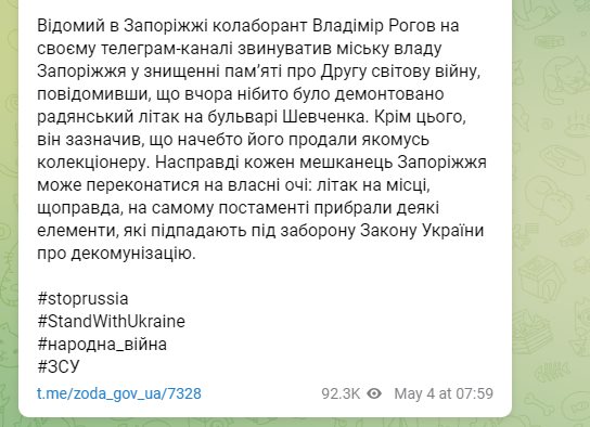 Рогов Владимир сепаратист полное досье компромат