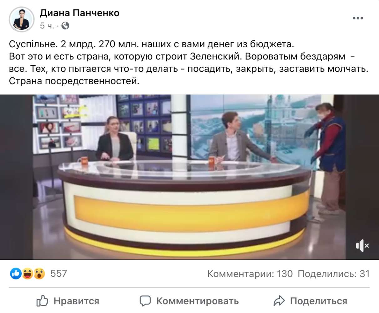 Панченко Диана Витальевна досье компромат Панченко Диана Витальевна досье компромат