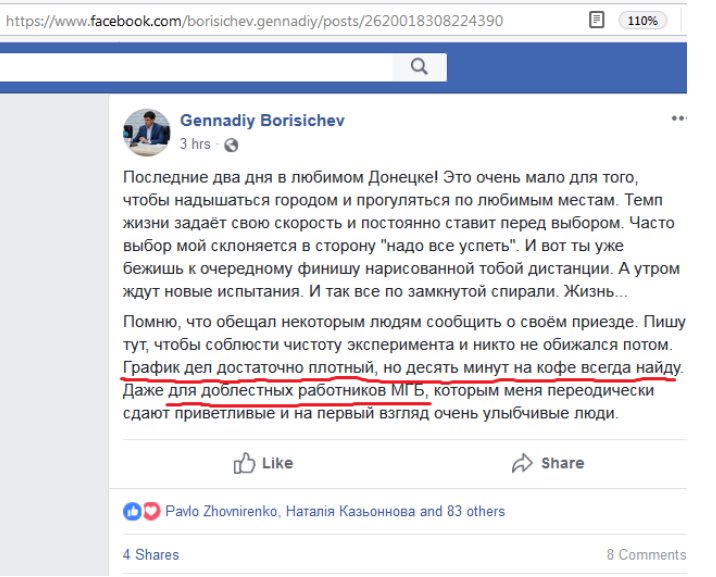 Борисичев Геннадий Владимирович полное досье компромат