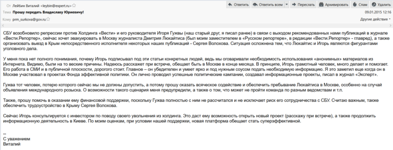 Гужва Игорь сепаратист полное досье компромат Гужва Игорь сепаратист полное досье компромат