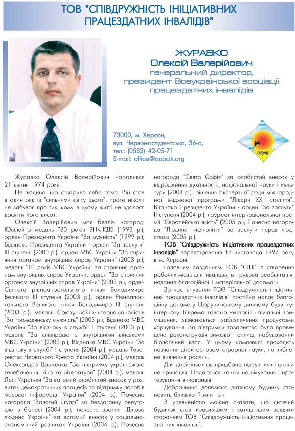 Журавко Алексей сепаратист полное досье компромат Журавко Алексей сепаратист полное досье компромат