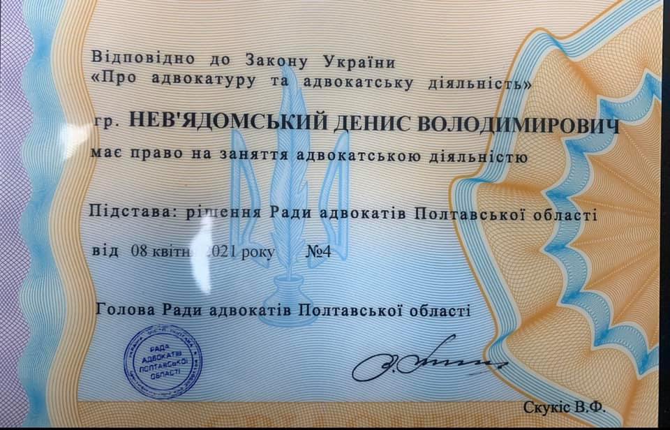 Невядомский Денис сепаратист полное досье компромат Невядомский Денис сепаратист полное досье компромат