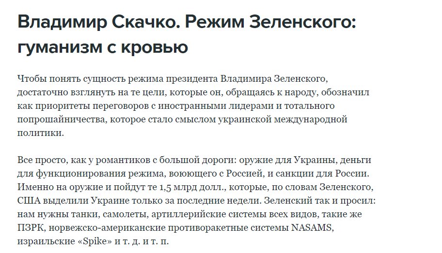 Скачко Владимир Сергеевич полное досье компромат