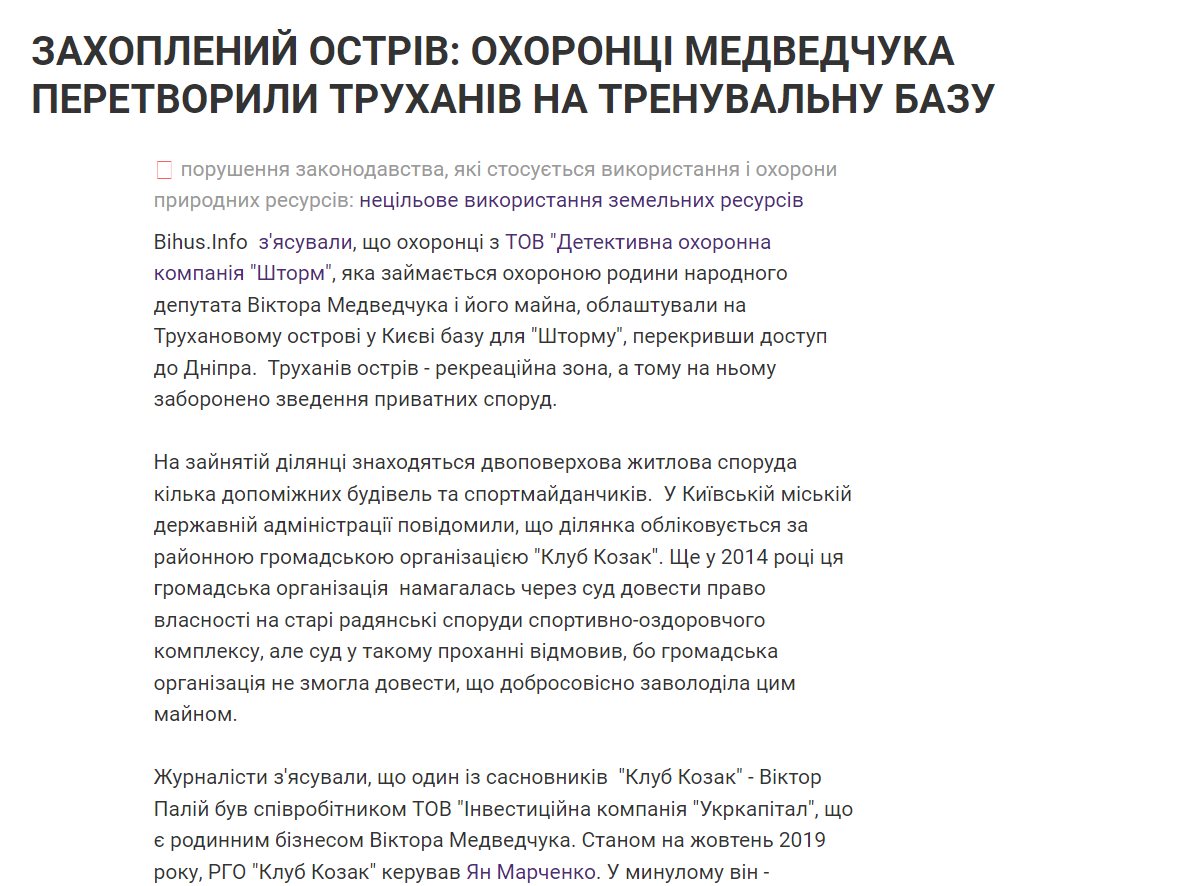 Черный Виктор сепаратист полное досье компромат