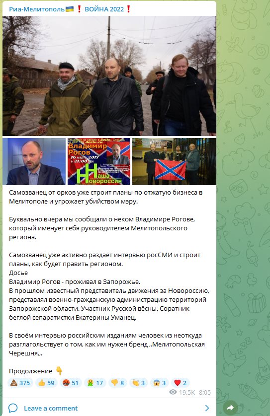 Рогов Владимир сепаратист полное досье компромат