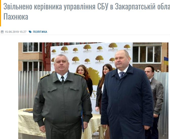 Пахнюк Владимир Васильевич полное досье компромат Пахнюк Владимир Васильевич полное досье компромат