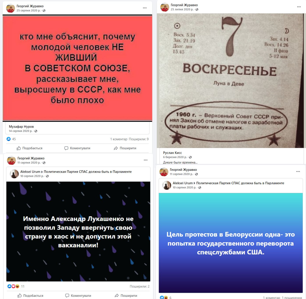 Журавко Георгий Владимирович полное досье компромат