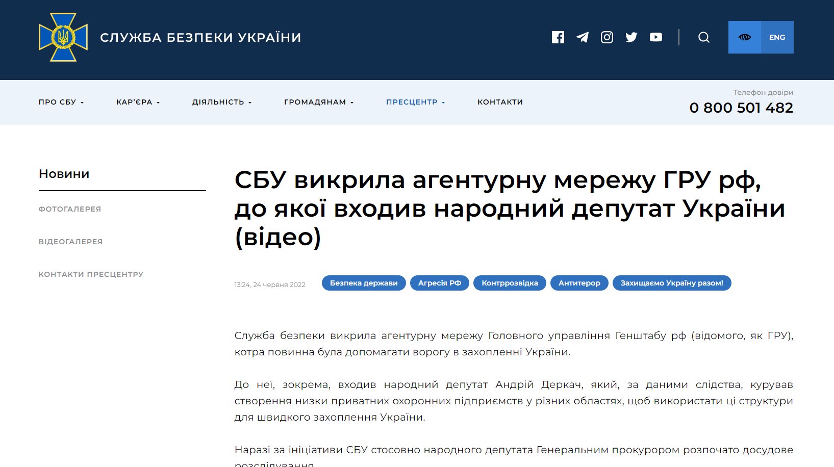 Деркач Андрей сепаратист полное досье компромат Деркач Андрей сепаратист полное досье компромат