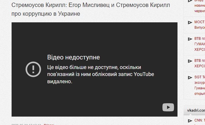Мисливец Егор сепаратист полное досье компромат