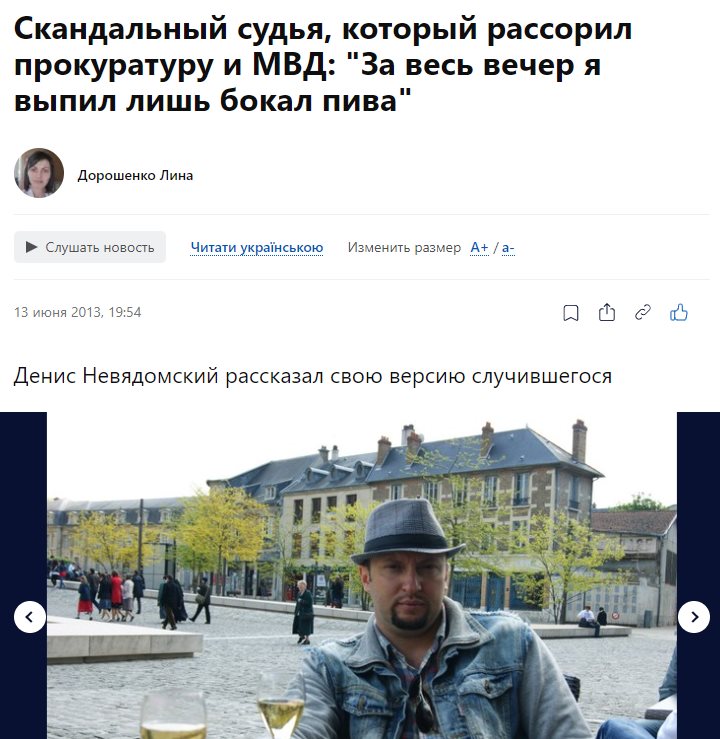 Невядомский Денис сепаратист полное досье компромат Невядомский Денис сепаратист полное досье компромат