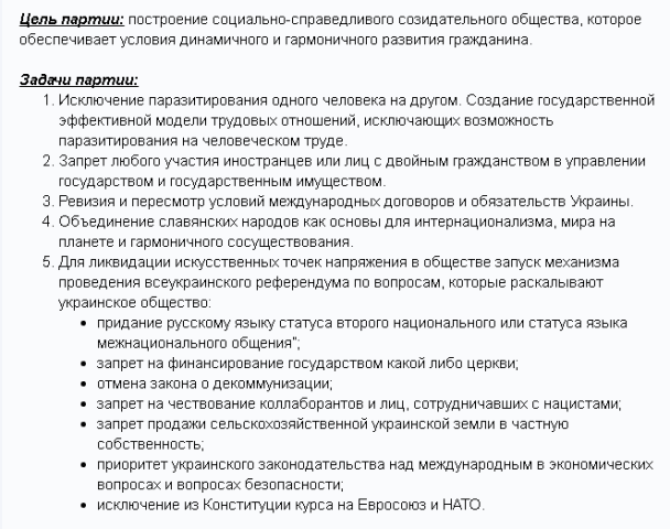 Мисливец Егор сепаратист полное досье компромат