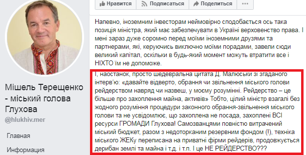 Деркач Андрей сепаратист полное досье компромат Деркач Андрей сепаратист полное досье компромат