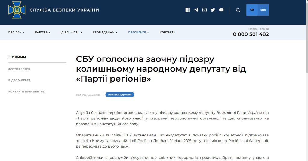 Журавко Алексей сепаратист полное досье компромат Журавко Алексей сепаратист полное досье компромат